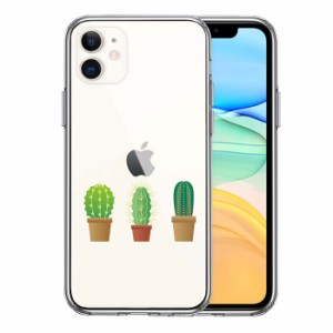 iPhone 11 11Pro 11ProMax ケース ハードケース ハイブリッド クリア サボテン 多肉植物 カバー アイフォン スマホケース