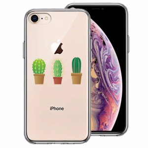 iPhone 8 7 ケース ハードケース ハイブリッド クリア サボテン 多肉植物 カバー アイフォン スマホケース