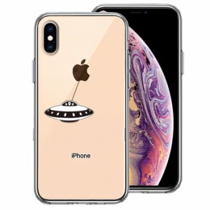 iPhone XS X ケース ハードケース ハイブリッド クリア UFO 略奪 カバー アイフォン スマホケース