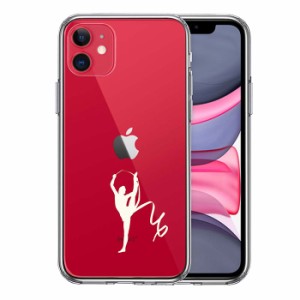 iPhone 11 11Pro 11ProMax ケース ハードケース ハイブリッド クリア 新体操 リボン ホワイト カバー アイフォン スマホケース