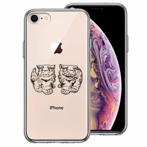 iPhone 8 7 ケース ハードケース ハイブリッド クリア シーサー 沖縄 カバー アイフォン スマホケース