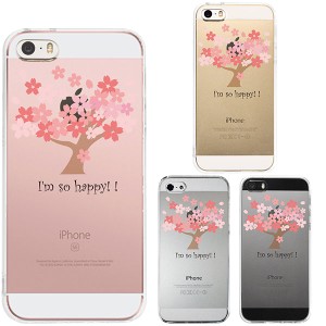 iPhone SE 第1世代 iPhone 5s 5 ケース ハードケース クリア カバー アイフォン HAPPY TREE 幸せの木 桜