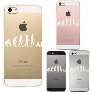 iPhone SE 第1世代 iPhone 5s 5 ケース ハードケース クリア カバー アイフォン 進化論 ホワイト