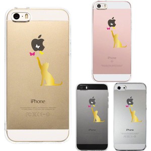 iPhone SE 第1世代 iPhone 5s 5 ケース ハードケース クリア カバー アイフォン 蝶々 気になる にゃんこ 猫 ネコ ゴールド
