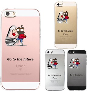 iPhone SE 第1世代 iPhone 5s 5 ケース ハードケース クリア カバー アイフォン シェル 映画パロディ go to the future