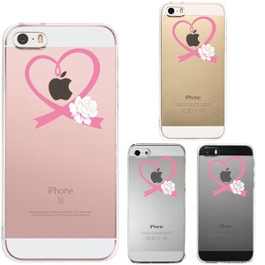 iPhone SE 第1世代 iPhone 5s 5 ケース ハードケース クリア カバー アイフォン ハート 白薔薇 結婚式用