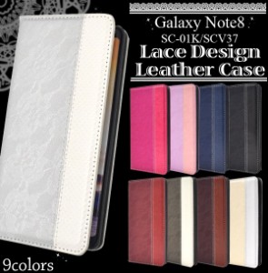 Galaxy Note8 SC-01K SCV37 ケース 手帳型 レースデザイン ギャラクシー ノートエイト スマホカバー スマホケース