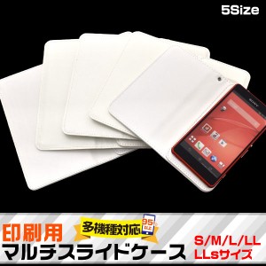 スマホケース 多機種対応 手帳型 マルチスライドケース