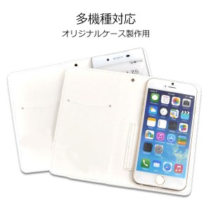 スマホケース 多機種対応 手帳型 ベース用素材 プリント用マルチスライド 中央ベロタイプ