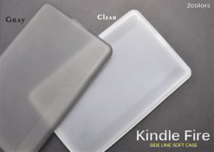 Kindle Fire ケース サイドラインソフトケース キンドル ファイヤー タブレットカバー タブレットケース