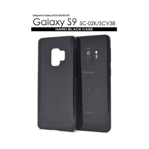 Galaxy S9 SC-02K SCV38 ハードケース ブラック カバー サムスン ギャラクシー エスナイン スマホケース