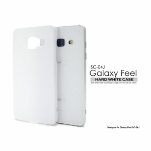 Galaxy Feel SC-04J ケース ハードケース ホワイト ギャラクシー フィール カバー スマホケース