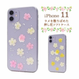 iPhone11 ケース ソフトケース ハーバリウム 押し花 カバー アイフォンケース スマホケース