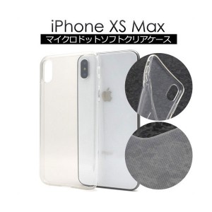 iPhone XS Max ケース ソフトケース マイクロドット クリア カバー アイフォンケース スマホケース