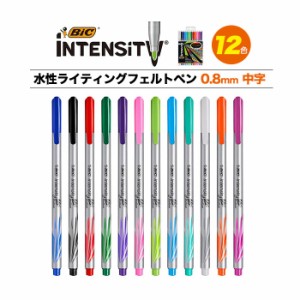 筆記用具 BIC インテンシティ 水性ライティングフェルトペン 0.8mm 中字 12色