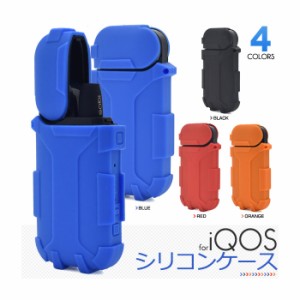 iQOS カラーシリコンケース