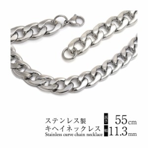 アクセサリーパーツ アクセサリー ステンレス製 キヘイネックレス 長さ55cm 幅11.3mm アクセサリー デコパーツ