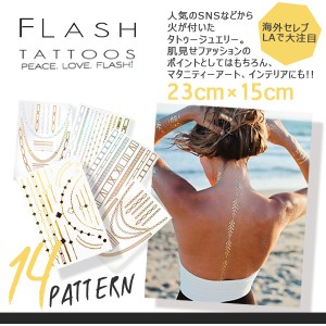 タトゥーシール Gold Flash Tattoo ゴールド フラッシュ タトゥーシールE 23cm×15cm レディース セレブファッション アクセサリー