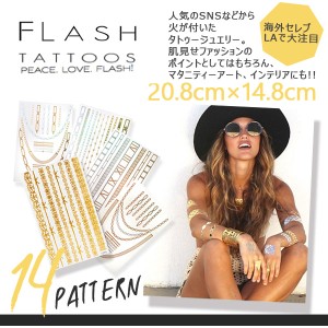 タトゥーシール Gold Flash Tattoo ゴールド フラッシュ タトゥーシールW 20.8cm×14.8cm レディース セレブファッション アクセサリー