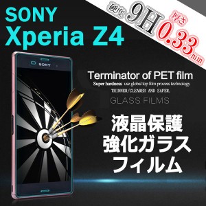 Xperia Z4 SO-03G SOV31 402SO フィルム 強化ガラス液晶保護フィルム 9H 液晶保護フィルム スクリーンガード エクスペリアZ4 スマホフィ