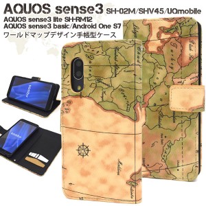 AQUOS sense3 SH-02M SHV45 / sense3lite SH-RM12 / sense3 basic / Android One S7 ケース 手帳型 地図デザイン カバー アクオス センス