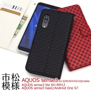 AQUOS sense3 SH-02M SHV45 / sense3lite SH-RM12 / sense3 basic / Android One S7 ケース 手帳型 市松模様デザイン カバー アクオス セ