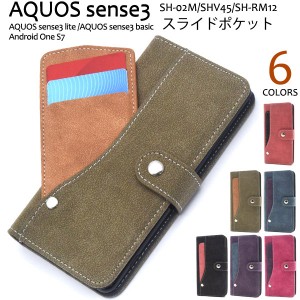 AQUOS sense3 SH-02M SHV45 / sense3lite SH-RM12 / sense3 basic / Android One S7 ケース 手帳型 スライドカードポケット カバー アク