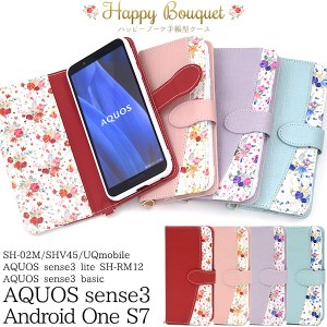 AQUOS sense3 SH-02M SHV45 / sense3lite SH-RM12 / sense3 basic / Android One S7 ケース 手帳型 ハッピーブーケ カバー アクオス セン