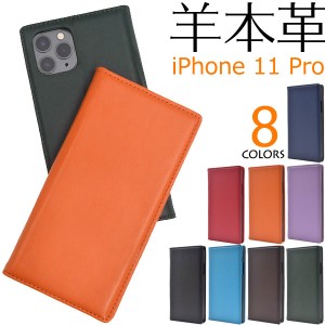 iPhone11 Pro ケース 手帳型 本革 アイフォン イレブン プロ カバー スマホケース