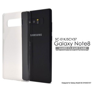 Galaxy Note8 SC-01K SCV37 ケース ハードケース クリア カバー サムスン ギャラクシーノートエイト スマホケース