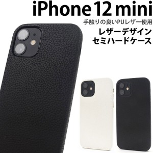 iPhone12mini ケース ソフトケース レザーデザイン カバー アイフォン12ミニ アイフォンケース スマホケース