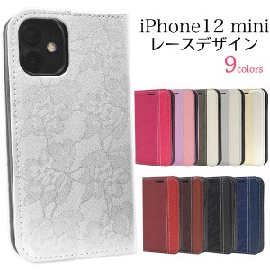 iPhone12mini ケース 手帳型 レースデザイン カバー アイフォン12ミニ アイフォンケース スマホケース