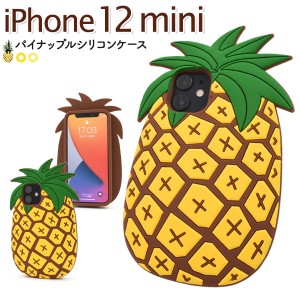 iPhone12mini ケース ソフトケース トロピカルパイナップル アイホン トゥエルブミニ アイフォン カバー スマホケース