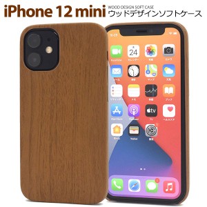 iPhone12mini ケース ソフトケース ウッドデザイン カバー アイフォン12ミニ アイフォンケース スマホケース