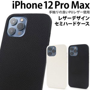 iPhone12ProMax ケース ソフトケース レザーデザイン カバー アイフォン12プロマックス アイフォンケース スマホケース