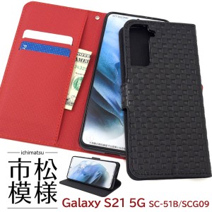 Galaxy S21 5G SC-51B SCG09 ケース 手帳型 市松模様デザイン ギャラクシー カバー スマホケース