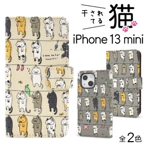 iPhone13 mini ケース 手帳型 干されてる猫 カバー アイホン アイフォン 13 ミニ スマホケース