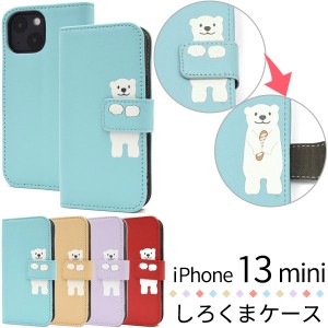 iPhone13 mini ケース 手帳型 どうぶつ カバー アイホン アイフォン 13 ミニ スマホケース