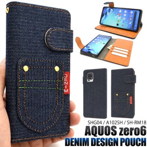 AQUOS zero6 ケース 手帳型 ポケットデニムデザイン カバー SHG04 A102SH SH-RM18 アクオス ゼロシックス スマホケース