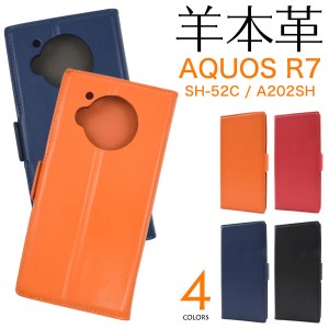 AQUOS R7 SH-52C A202SH ケース 手帳型 羊本革 シープスキンレザー カバー シャープ アクオス アールセブン スマホケース