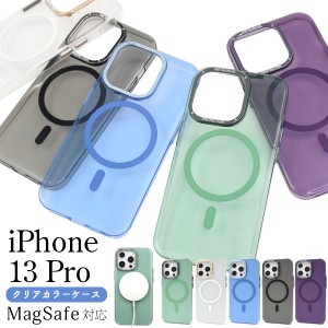 iPhone13 Pro ケース ハードケース MagSafe対応 クリア カラー カバー アイホン アイフォン 13 プロ スマホケース
