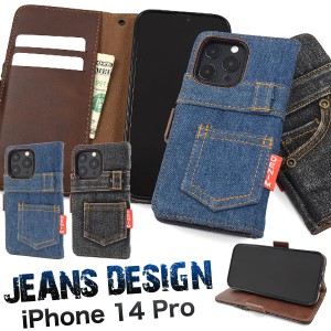 iPhone14Pro ケース 手帳型 ジーンズ デニム デザイン カバー アイホン アイフォン スマホケース