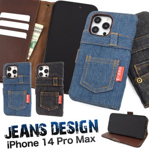 iPhone14ProMax ケース 手帳型 ジーンズ デニム デザイン カバー アイホン アイフォン スマホケース
