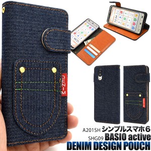 シンプルスマホ6 / BASIO active2 / BASIO active ケース 手帳型 ポケットデニムデザイン カバー A201SH SHG12 SHG09 シンプルスマホ シ