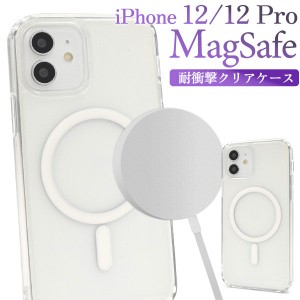 iPhone12 iPhone12Pro ケース ソフトケース MagSafe対応 耐衝撃 クリア カバー アイホン スマホケース