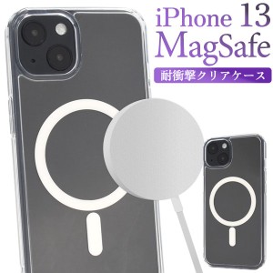 iPhone13 ケース ソフトケース MagSafe対応 耐衝撃 クリア カバー アイホン アイフォン 13 スマホケース