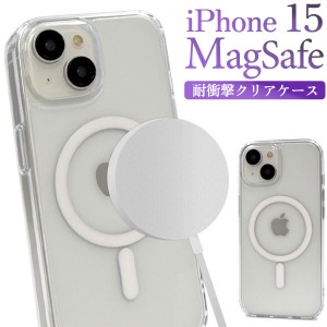 iPhone15 ケース ハードケース MagSafe対応 耐衝撃 クリア カバー アイフォン スマホケース