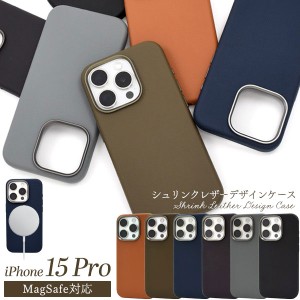 iPhone15 Pro ケース ハードケース ハイブリッド MagSafe対応 シュリンクレザーデザイン カバー アイフォン スマホケース
