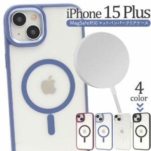 iPhone15 Plus ケース ハードケース MagSafe対応 マットバンパー クリア カバー アイフォン スマホケース