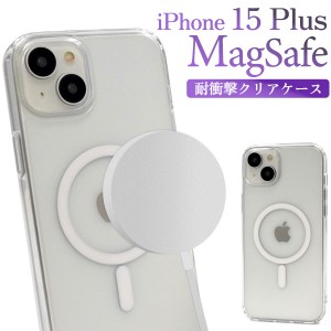 iPhone15 Plus ケース ハードケース MagSafe対応 耐衝撃 クリア カバー アイフォン スマホケース